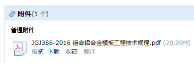 模板工