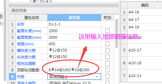 钢筋6