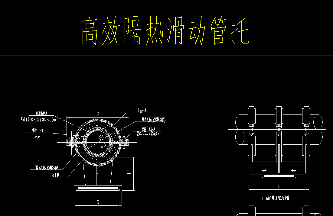 支架