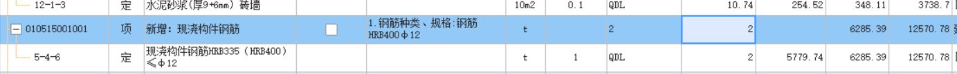清单综合单价