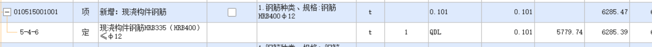 定额