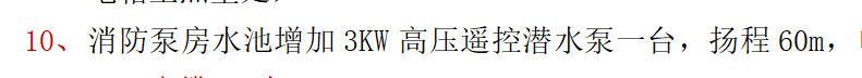 定额