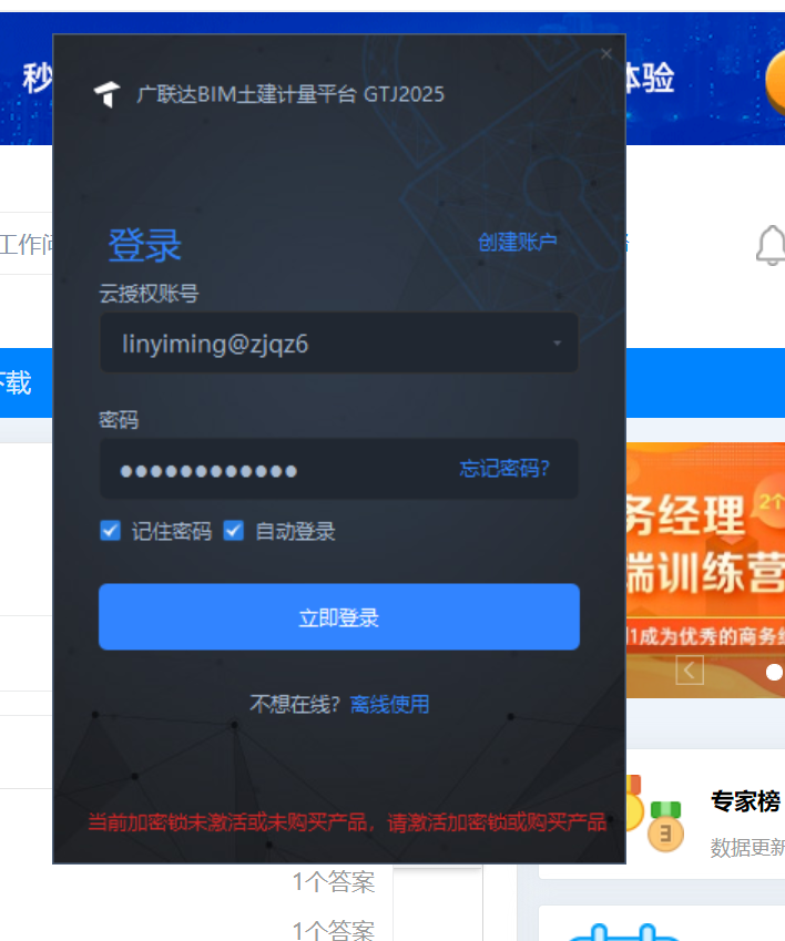GTJ2025需要单独购买吗-服务新干线答疑解惑