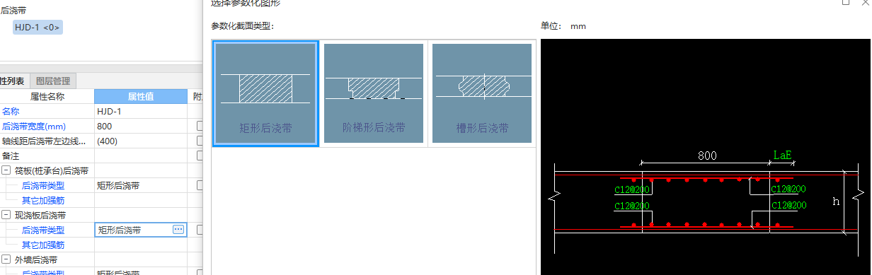 后浇带图