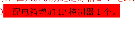 定额