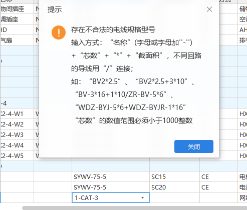 弱电