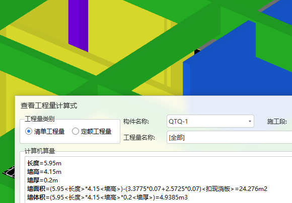 砌体墙
