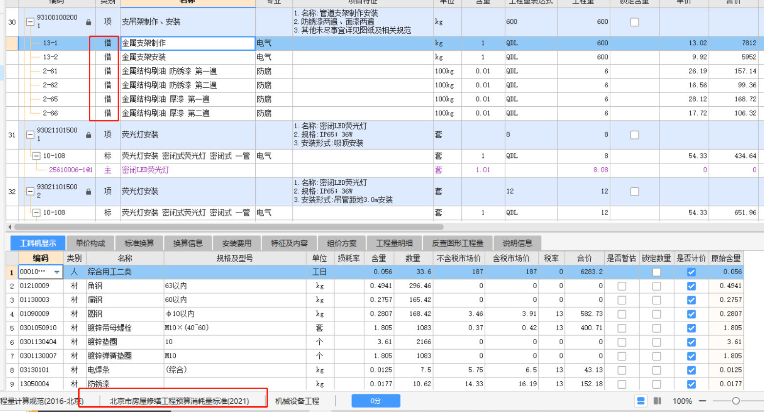 消耗量