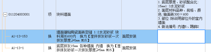 定额