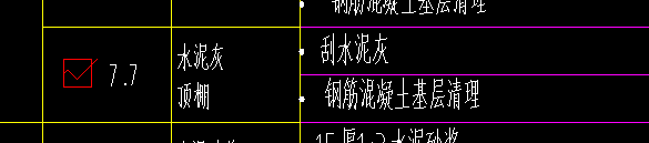 天棚