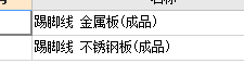 定额