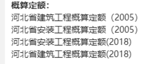 独立费