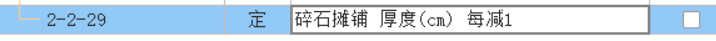 定额