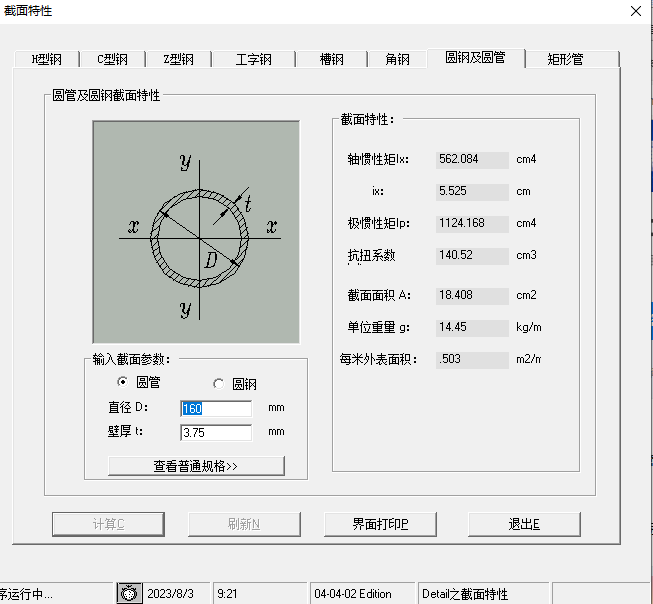 热镀锌钢管