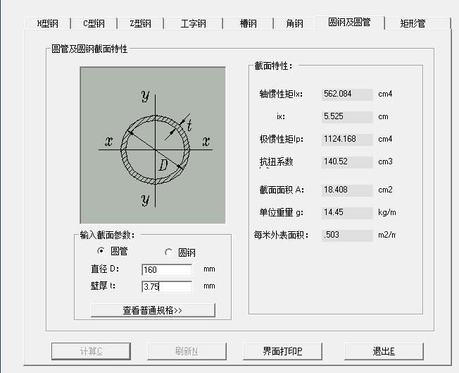 镀锌