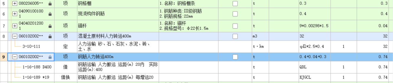钢筋运输