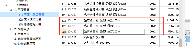 吊顶