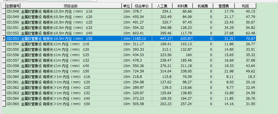 电气工程