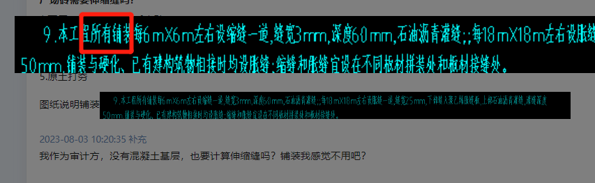 砂浆