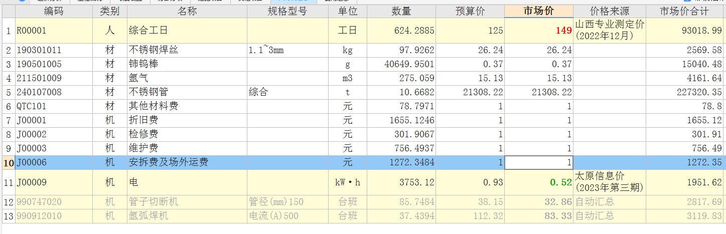 广联达服务新干线