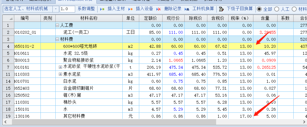 不同材料