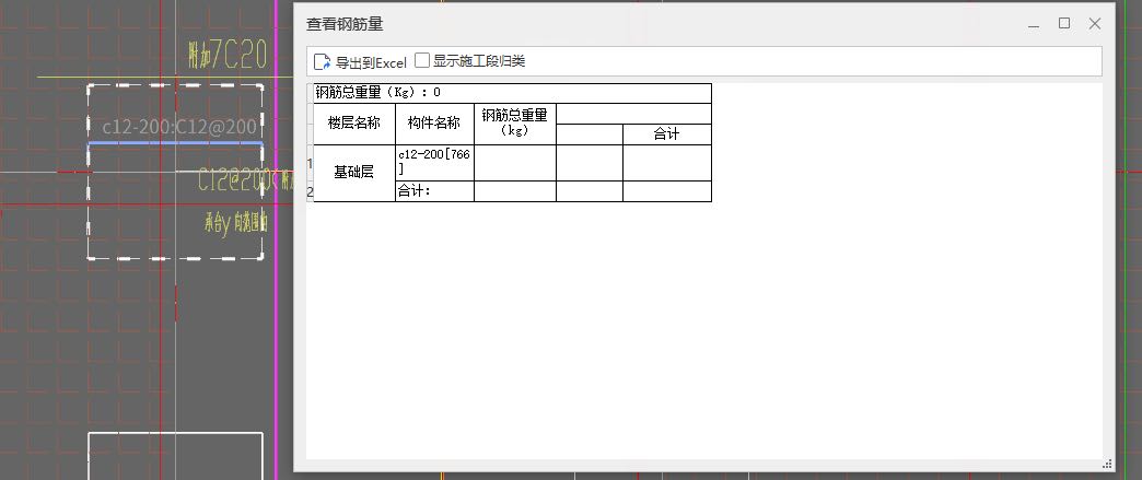 受力筋布置