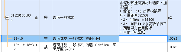 钢筋网