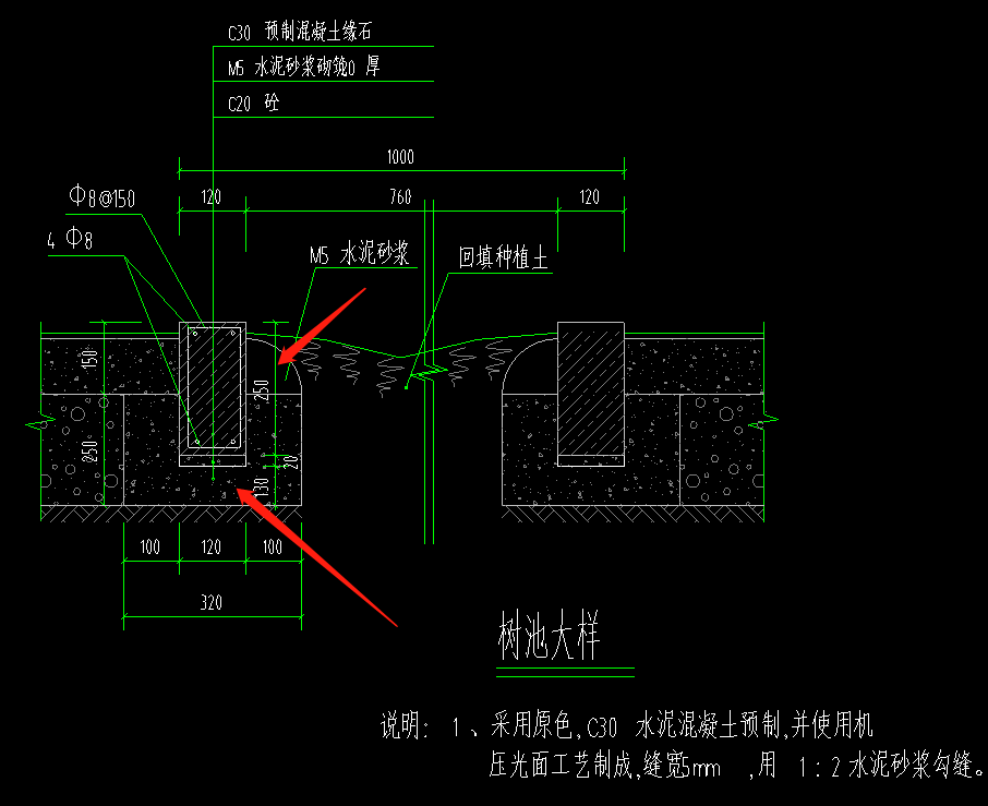 砂浆