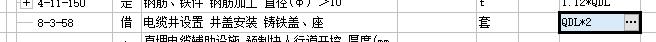 工程量