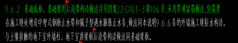 钢板止水