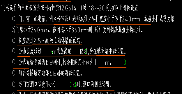 生成构造柱