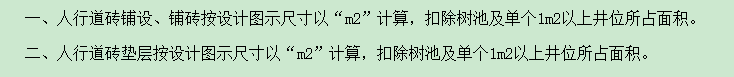 树池
