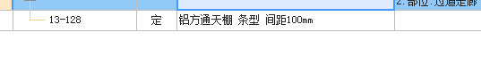 龙骨