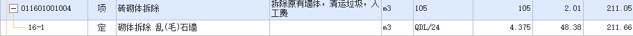 换算