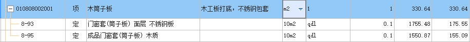 换算