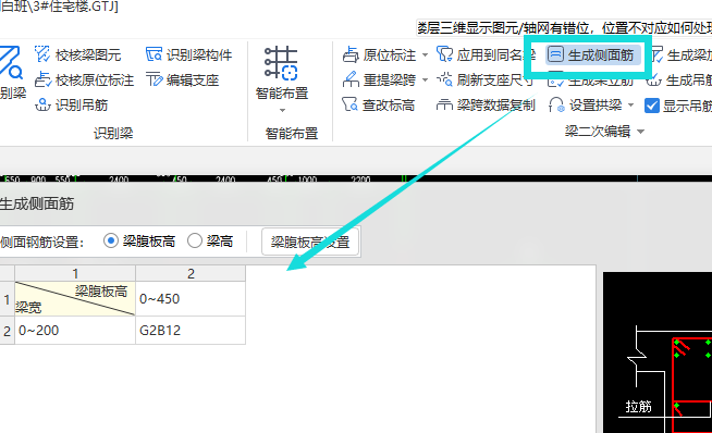 侧面