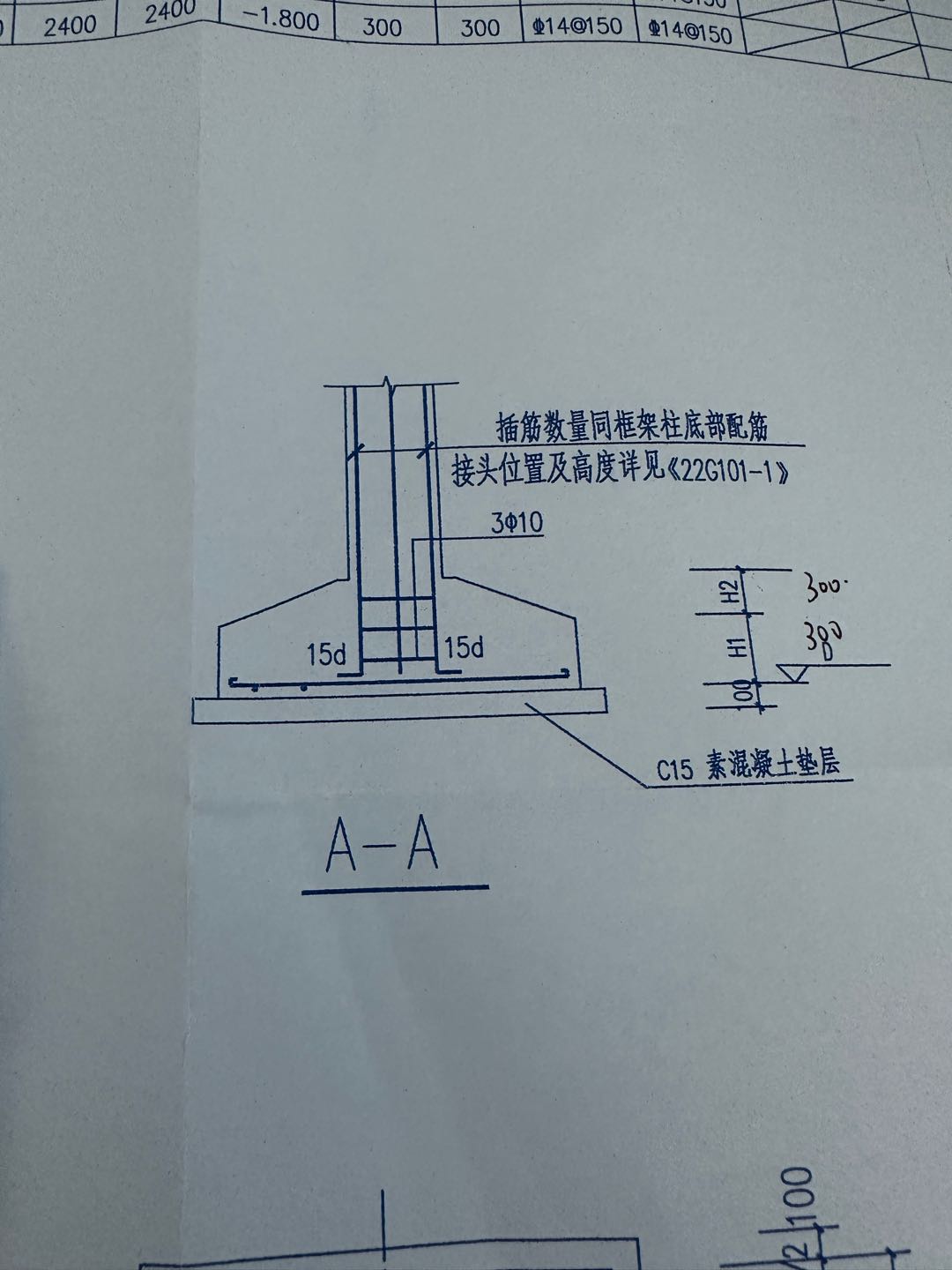 樁