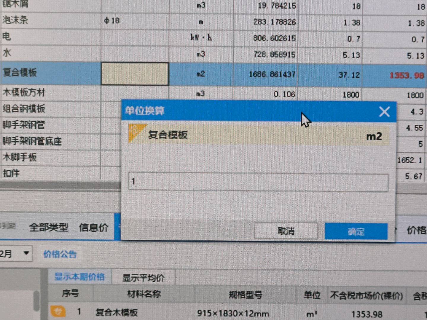 系數(shù)