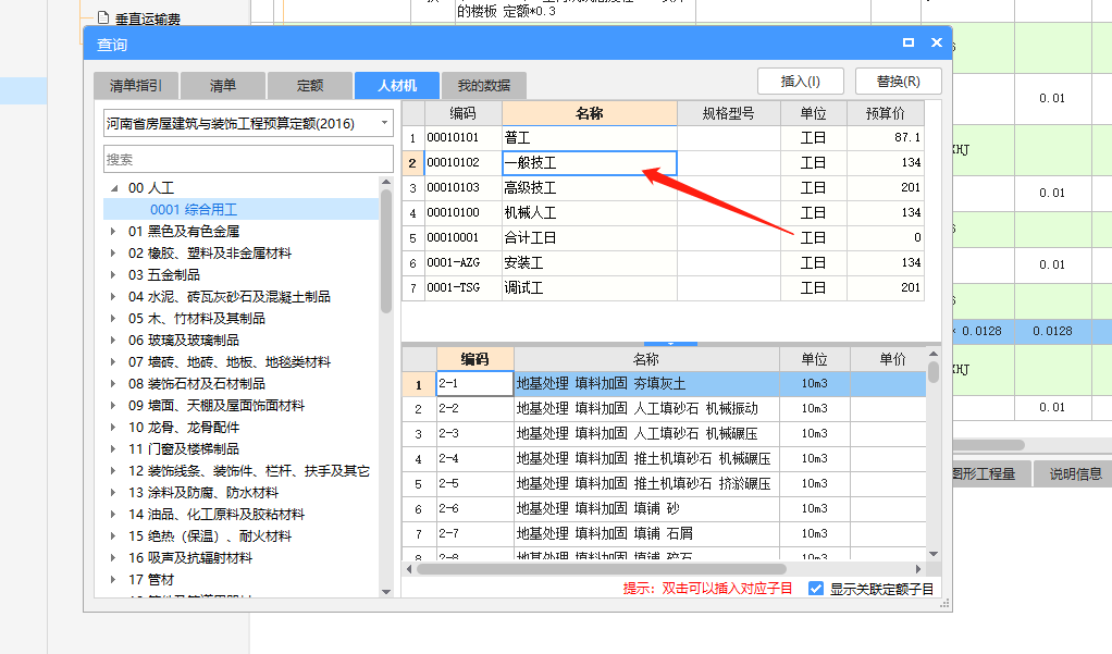 满堂脚手架