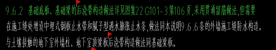 钢板止水