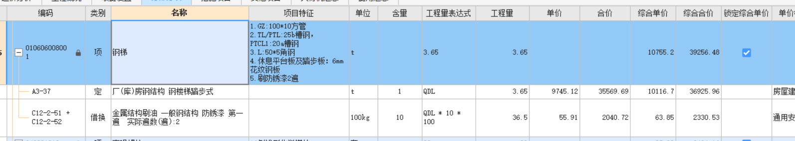 钢结构楼梯