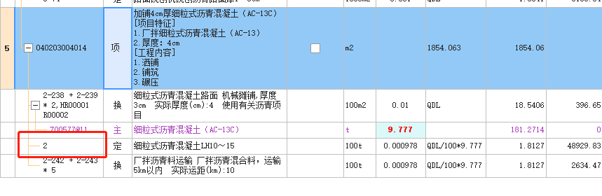 子目