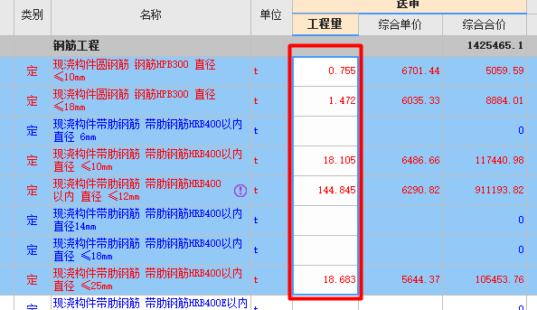 广联达计价