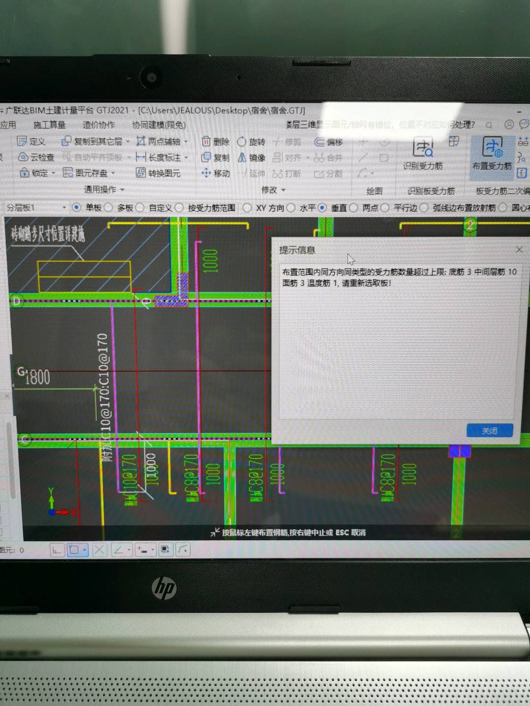 受力筋布置