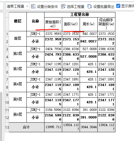 建筑面积