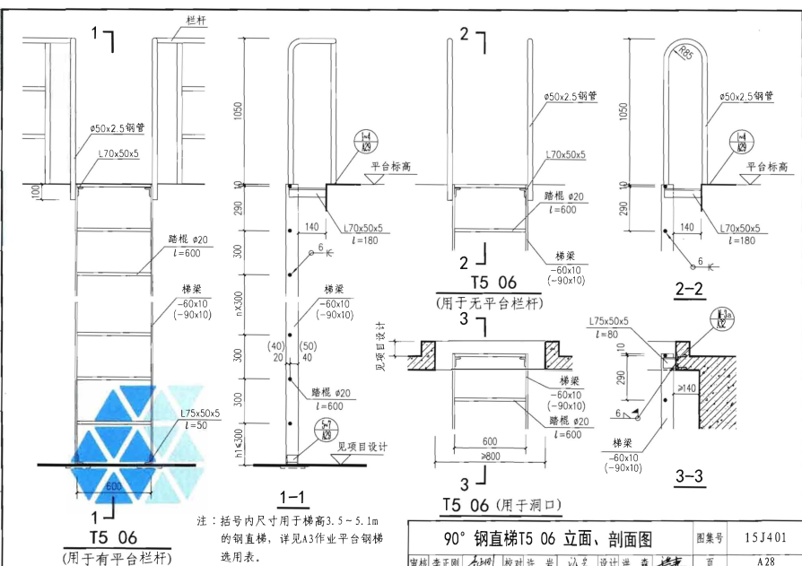 钢爬梯