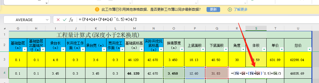 广联达服务新干线