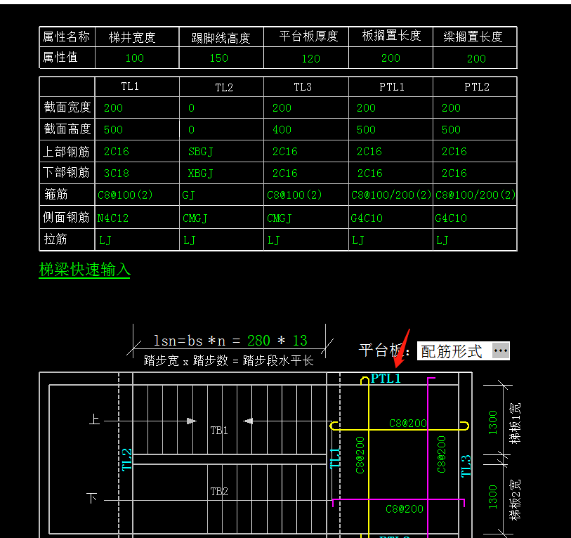 楼梯平台