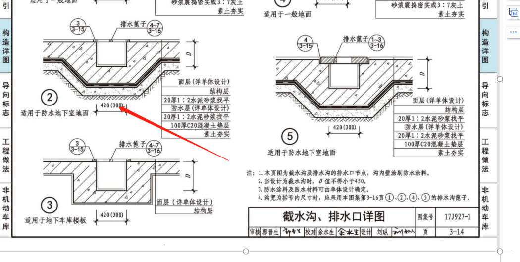 放坡