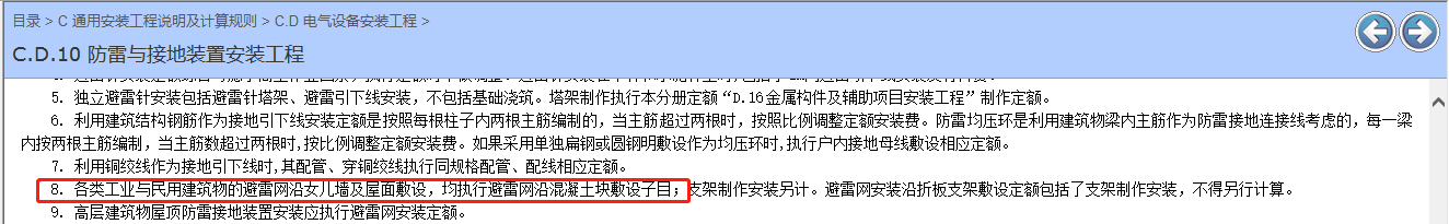 套定额